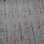 100点満点でも103点!？テストで点数が増える謎システムとはw