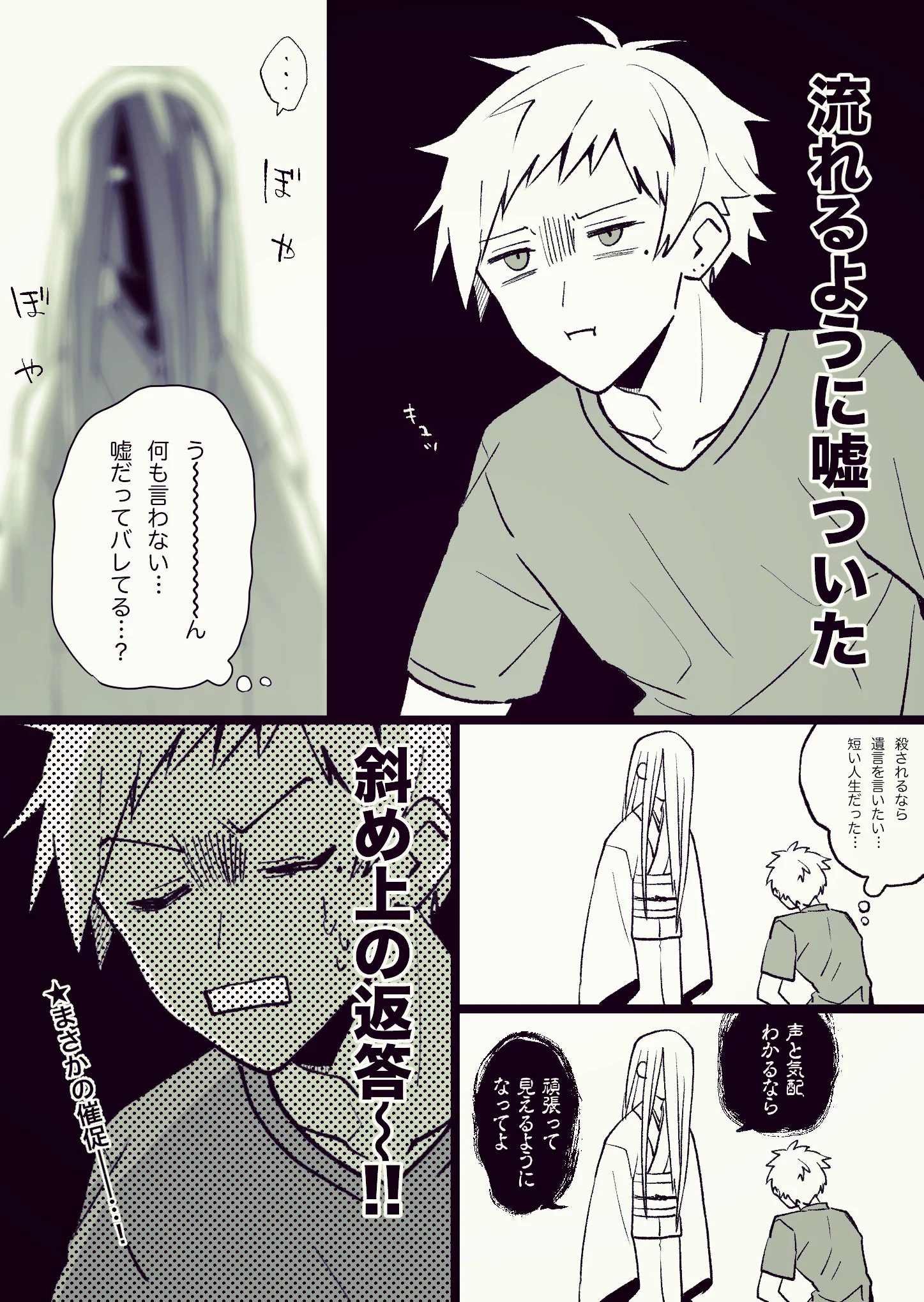 ふと目が覚めると幽霊が目の前に…！でも自分は視力が弱くて…？