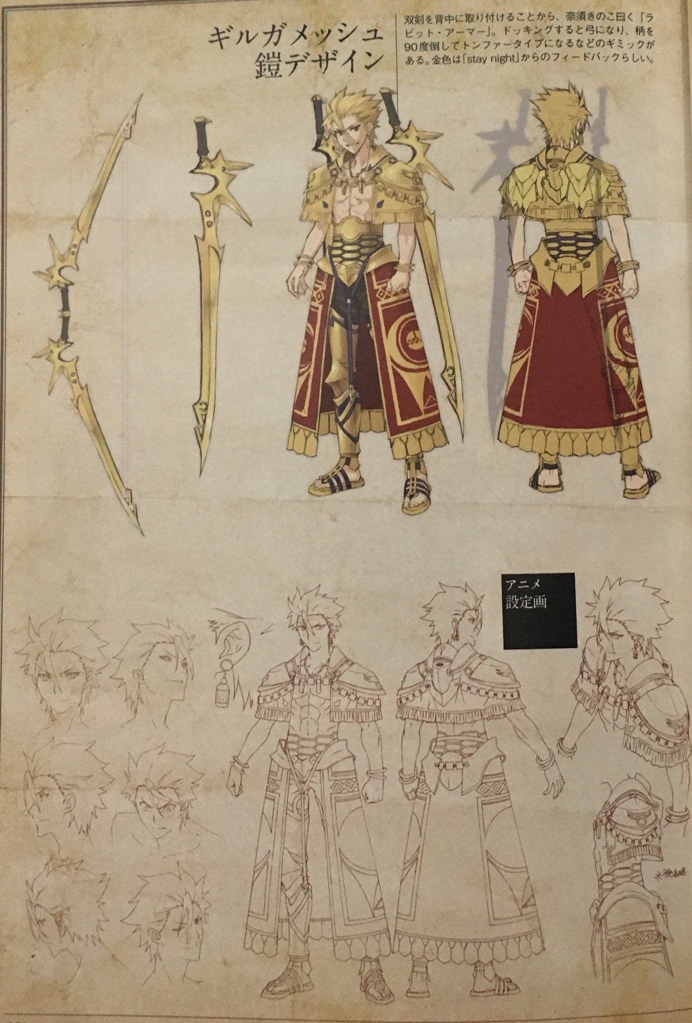 津軽 旧弓ことプロトタイプギルガメッシュはな Fate Prototype に出てくるcv 中村悠一の英雄王でな 合体すると弓になる双剣が最高にかっこいいしsnギルと比べて空気を読めない男でもない死ぬほど水着がダサいお母さん気質の ギルガメッシュなのじゃよ 旧弓 津軽 旧弓ことプロトタイプギルガメッシュはな Fate Prototype に出てくるcv 中村悠一の英雄王でな 合体すると弓になる双剣が最高にかっこいいしsnギルと比べて空気を読めない男でもない死ぬほど水着がダサいお母さん気質の ギルガメッシュなのじゃよ 旧弓