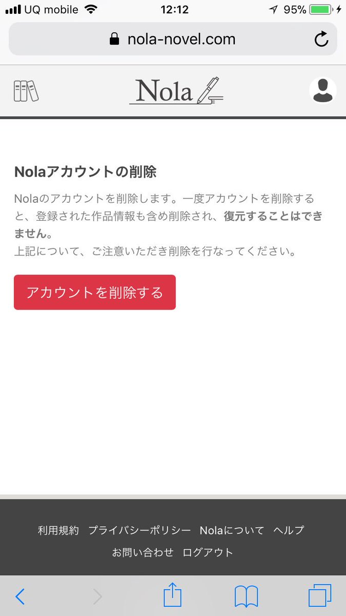 【同時購入100円引き】オファー下さいアカウントです 19725394 お問い合わせありがとうございます。 小説・アカウントの削除