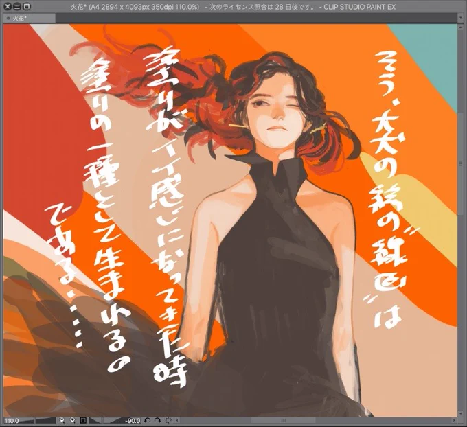 ライブでここまで進みました #今日のライブ進捗 https://t.co/NRd7iYMuws 