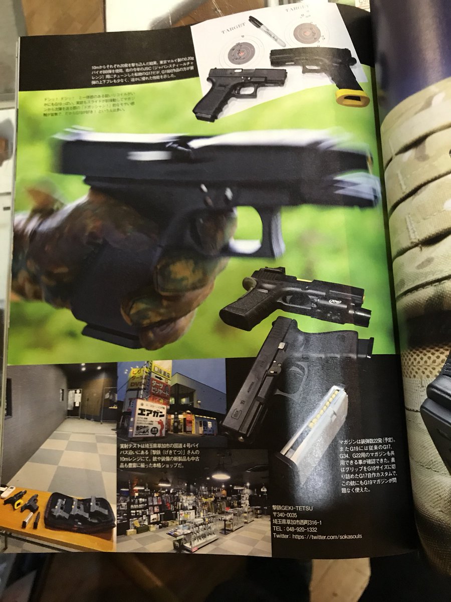 sokasouls's tweet photo. #撃鉄
#コンバットマガジン
#10月号
#東京マルイ
#G19GEN3
実射テストで
当店のレンジが使用されました!
雑誌は発売中です。 https://t.co/UovTXtkYlx