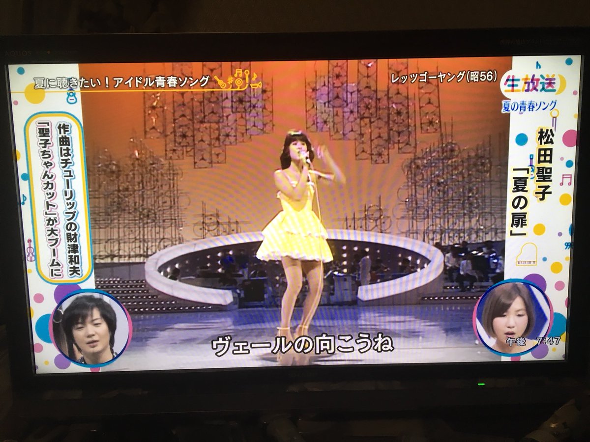 Hide ハマのkoji 夏に聴きたい アイドル青春ソングで聖子ちゃんの 夏の扉 が出てきた 松田聖子 うたコン T Co Irigurp0mv Twitter