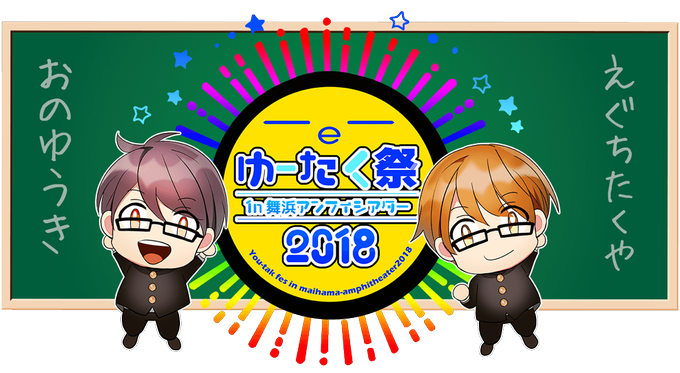 ゆーたく祭のtwitterイラスト検索結果 ゆーたく祭のtwitterイラスト検索結果