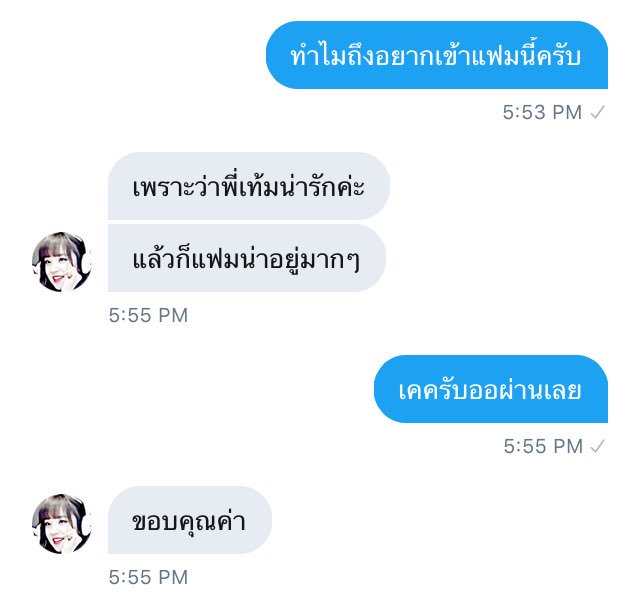 พี่เท้มเส้นได้จ้า tweet media
