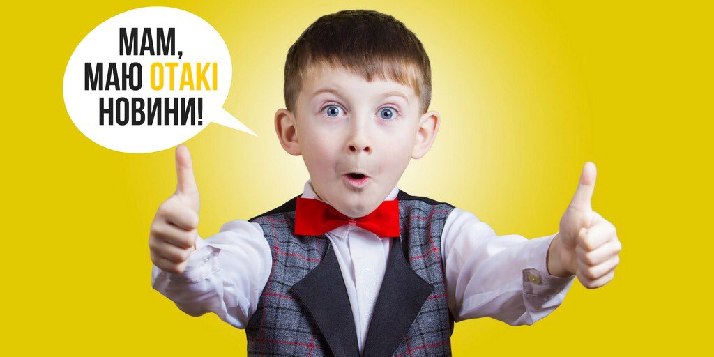usuprun's tweet photo. Прийшли #дошколи, а від вас вимагають «Медичну карту дитини» (форма № 026/о), яку далі зберігатимуть у школі?  Її скасували! Натомість медогляд дитині потрібно пройти (і взяти відповідну довідку) у її лікаря, якого ви, сподіваюсь, вже обрали 😉https://t.co/Yb6vcZXAxc
#back2shool https://t.co/DoI4KD9L6z