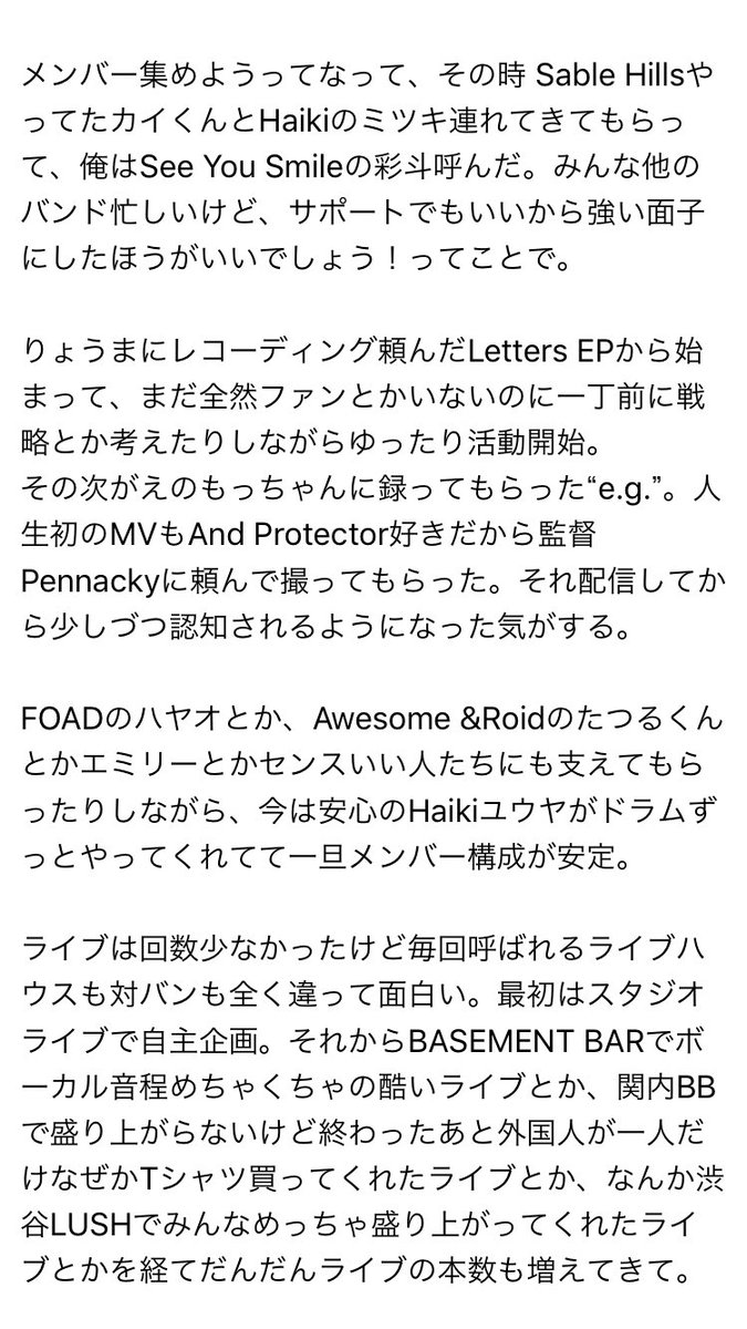 Kazma Kobayashi おとといのライブのmcで言おうと思ったけど言ったら泣いちゃいそうで言えなかった話 この世に バンドは無数にあるけど どのバンドにもメンバーしか知らない壮大なドラマがきっとあるんでしょう とりあえず俺のバンドbearwear Bearwear Jp Kazma Kobayashi おとといのライブのmcで言おうと思ったけど言ったら泣いちゃいそうで言えなかった話 この世に バンドは無数にあるけど どのバンドにもメンバーしか知らない壮大なドラマがきっとあるんでしょう とりあえず俺のバンドbearwear Bearwear Jp