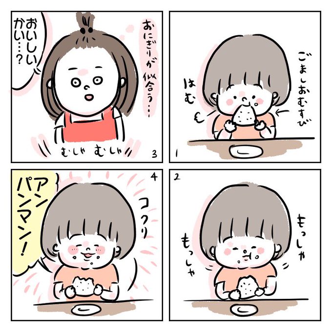 アンパンマン を含むマンガ一覧 リツイート順 6ページ ツイコミ 仮 アンパンマン を含むマンガ一覧 リツイート順 6ページ ツイコミ 仮