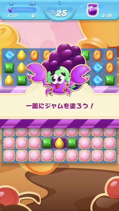 公式 キャンディークラッシュソーダさん の最近のツイート 7 Whotwi グラフィカルtwitter分析