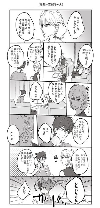 こめの Komeme0216 さんの漫画 11作目 ツイコミ 仮 こめの Komeme0216 さんの漫画 11作目 ツイコミ 仮