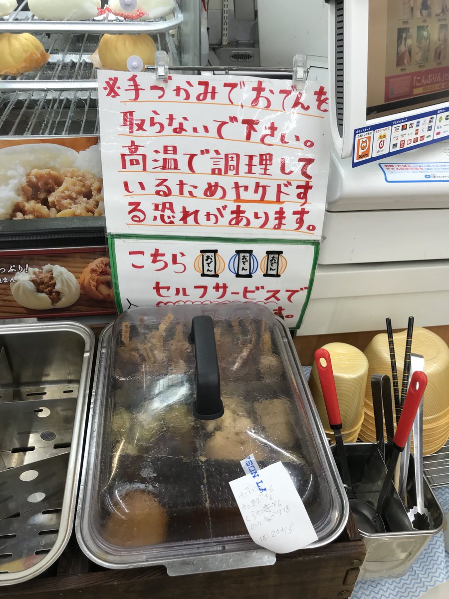 東京都足立区のとあるコンビニの貼り紙がインパクト強くて ワイルドすぎ でも足立区にもいいところはある Togetter 東京都足立区のとあるコンビニの貼り紙がインパクト強くて ワイルドすぎ でも足立区にもいいところはある Togetter