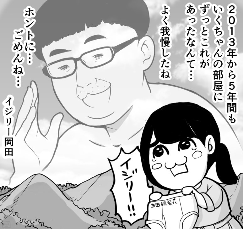 naberyou_'s tweet photo. 「日村なんでも廃品回収」まとめ。日村さん受難の企画は毎回おもしろいなぁっていうのと、イジリーさんが相変わらず良い人で安心しました。
#乃木坂工事中 https://t.co/GrRYGyH1jx