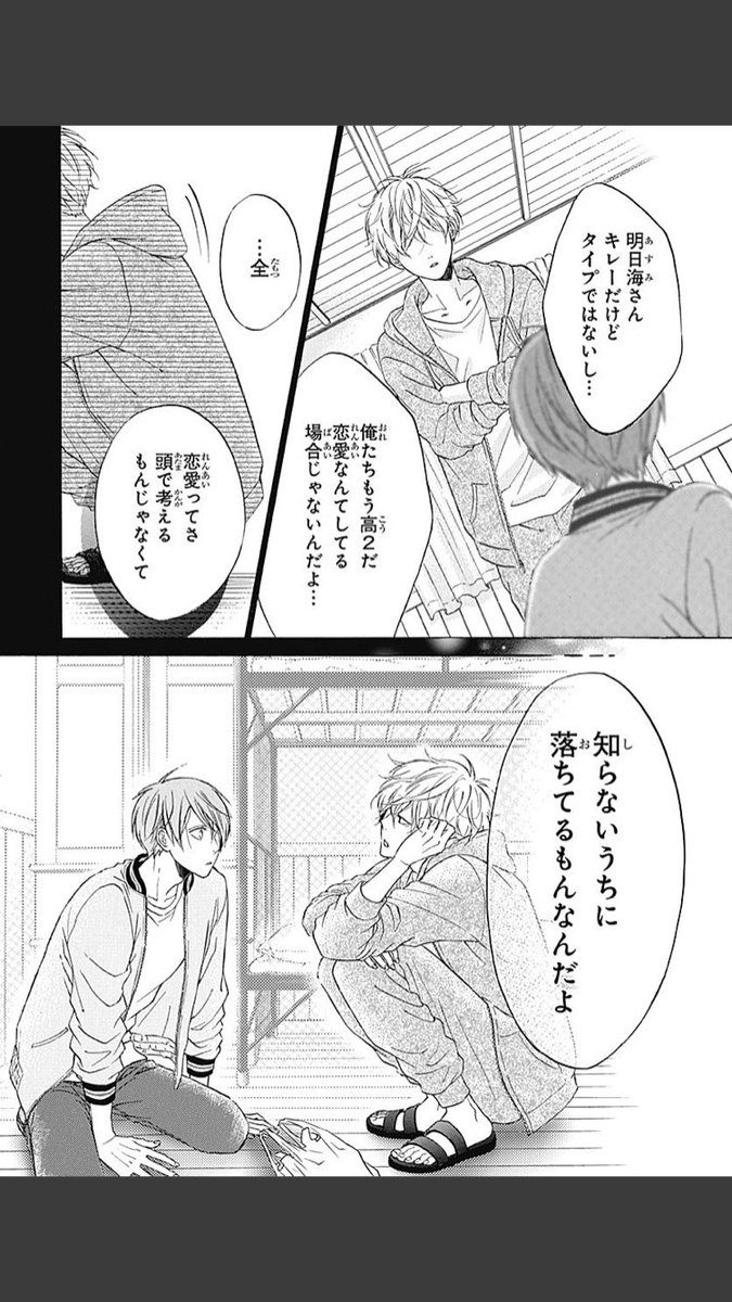 昨日に引き続きお知らせです!
#桜色レジデンス 第8話が
本日8/28(火)更新しました(^.^)

恋心に気づくのに3話も使うくらい
アホな主人公ですが、よろしくお願いします✨

https://t.co/vSlfKZekXR 