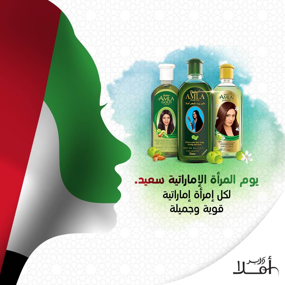 DaburAmlaArabia's tweet image. المرأة هي مصدر القوة والحنان. بدونها، سوف تتوقف الحياة.
دابر أملا تتمنى يوم مرأة سعيد لكل النساء الإماراتيات.

 #DaburAmla #EmiratiWomensDay
