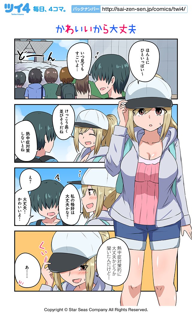 ツイ4 on X: ツイ4 on X: