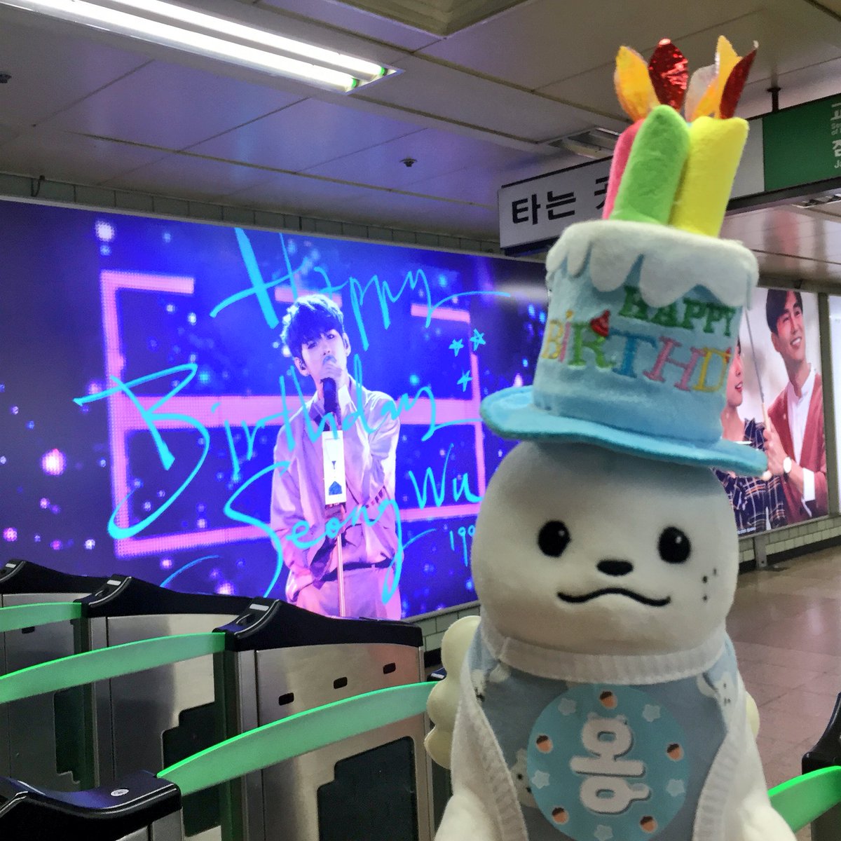 성우 생일에 하루종일 잔치하고 귀가 전 마지막으로 들렀던 삼성역 광고판🎂
지난 번에 사람도 많았던 데다가 물개옹 못 데려와서 아쉬웠는데, 생일 끝자락에 다시 와서 여유롭게 한참을 바라보니 행복이 멀리 있는 게 아니더라💕

<a href="/twenty4_OSW/">스물넷 너에게</a> <a href="/summer_star_ong/">옹성우 서포터즈•여름별✨</a> 
#옹성우 #물개옹 #Happy_Ong_Day