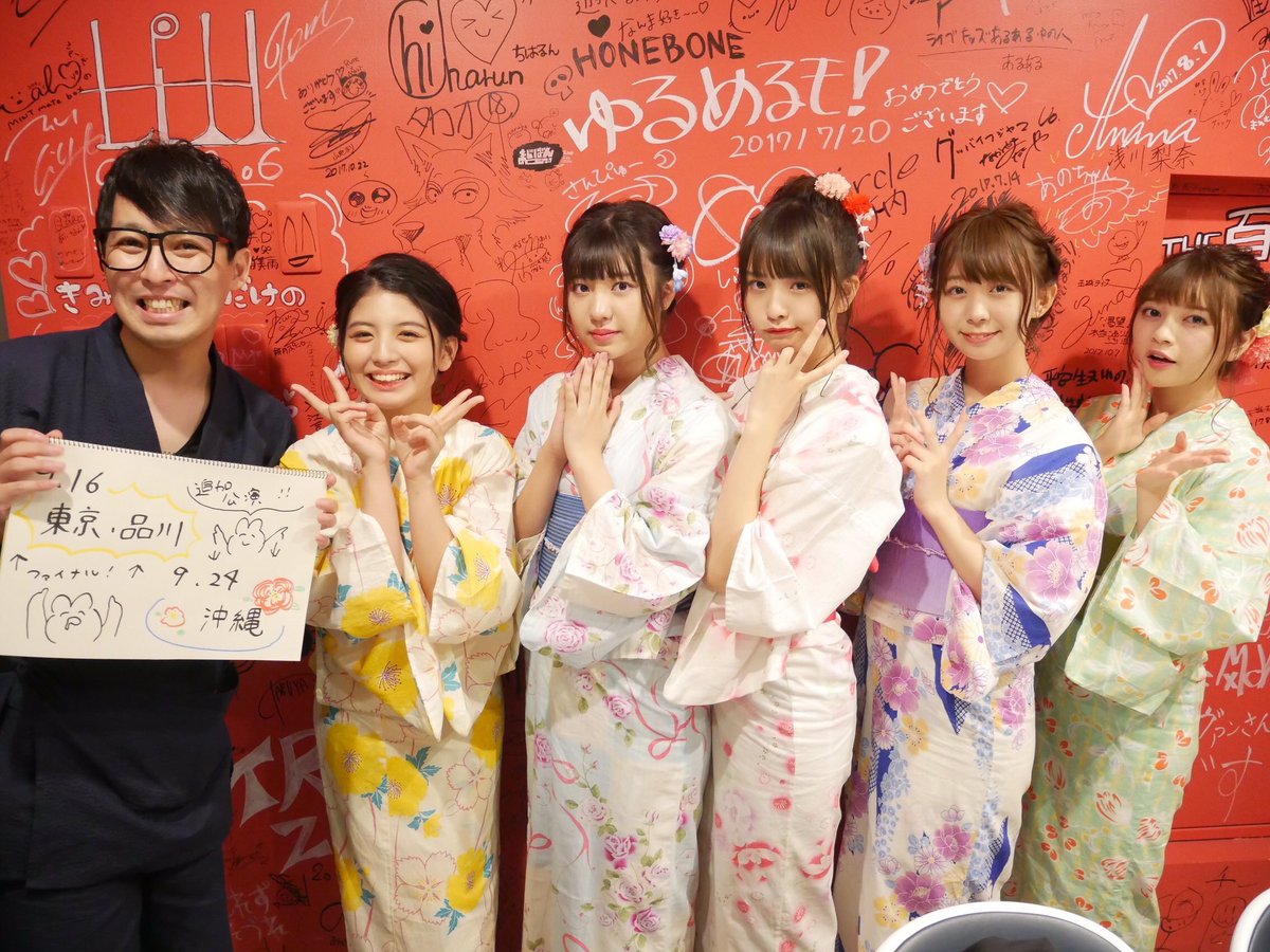 tws_miri's tweet photo. #わーすた ヴィレヴァン渋谷本店
トークイベントありがとうございました！
だいすきな浴衣︎でした🐰 https://t.co/eiPVxPANCb