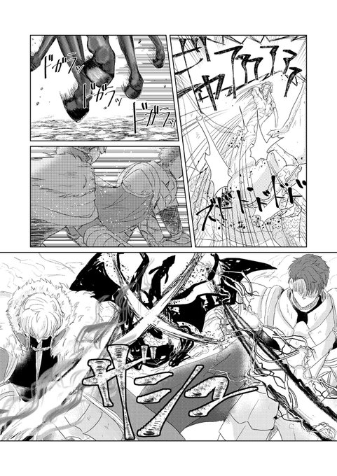 べディぐだ♀漫画② 