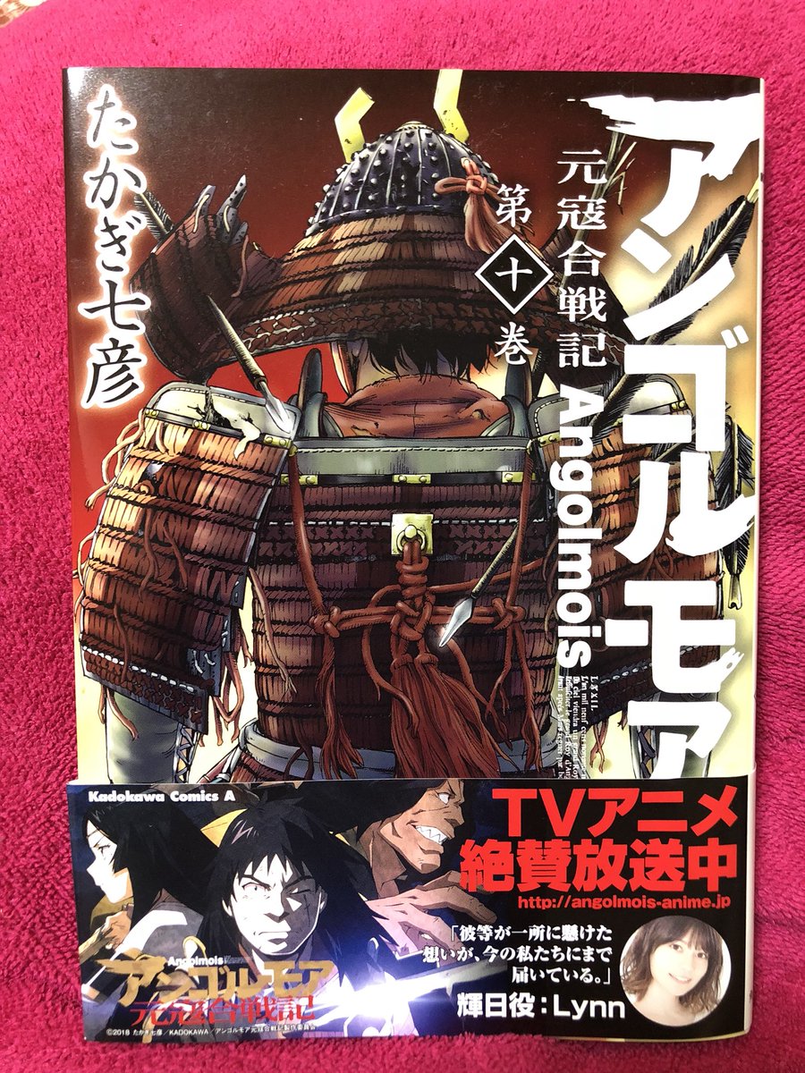 ট ইট র 秋咲りお 2 15 没落貴族2巻発売 コミックスいろいろ買ってきました たかぎ七彦先生の アンゴルモア元寇合戦記 10巻 水清十朗先生の ダンジョンシーカー 3巻 鳥取砂丘先生の オールドテクニカ 2巻 今週新刊ラッシュですかww ট ইট র 秋咲りお 2 15 没落貴族2巻発売 コミックスいろいろ買ってきました たかぎ七彦先生の アンゴルモア元寇合戦記 10巻 水清十朗先生の ダンジョンシーカー 3巻 鳥取砂丘先生の オールドテクニカ 2巻 今週新刊ラッシュですかww