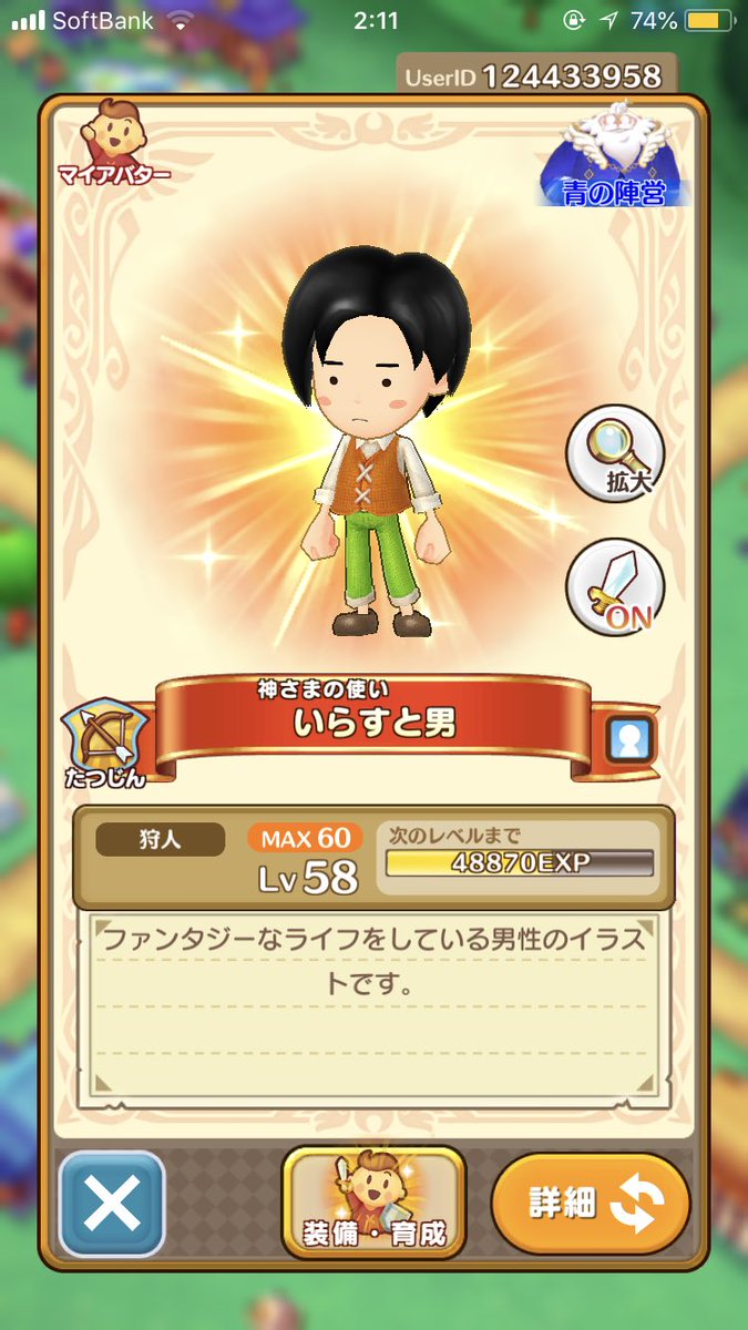 43オオオオオッ Floそっくりさん いらすとやによく出る若者 男 43オオオオオッ Floそっくりさん いらすとやによく出る若者 男