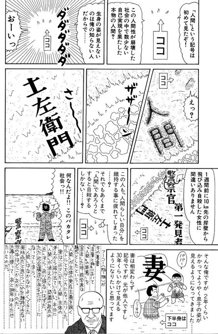須賀 原 洋行 息子