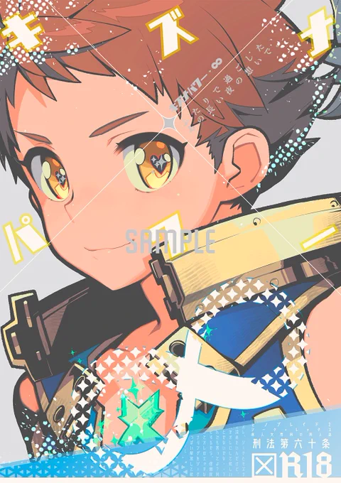 【⚡️同人誌サンプル※R18注意】今更ですがジクレク本のサンプルをpixivにアップしました。2枚多いです。
【腐R18】ゼノブレ2ジクレク本2 | 主犯 #pixiv https://t.co/wM24knrKBz 