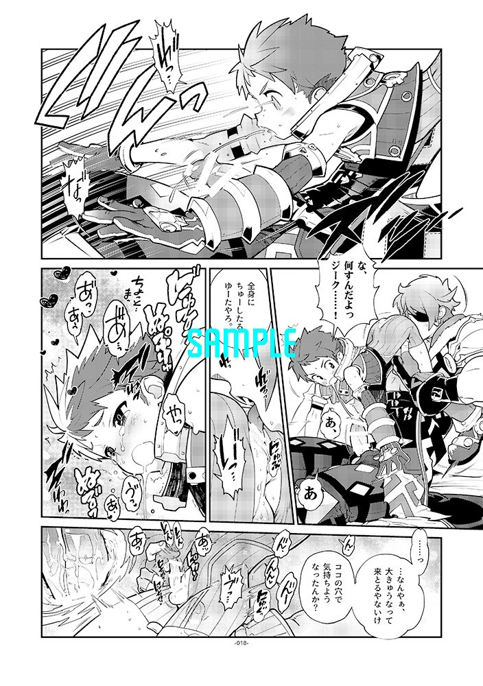 【⚡️同人誌サンプル※R18注意】今更ですがジクレク本のサンプルをpixivにアップしました。2枚多いです。
【腐R18】ゼノブレ2ジクレク本2 | 主犯 #pixiv https://t.co/wM24knrKBz 