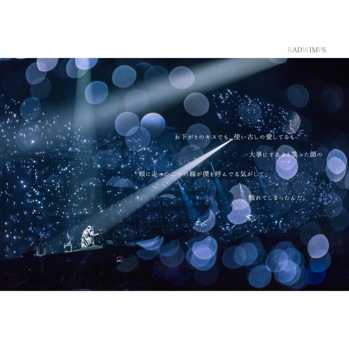 オリジナル Radwimps 正解 イラスト ガスタメゴ オリジナル Radwimps 正解 イラスト ガスタメゴ