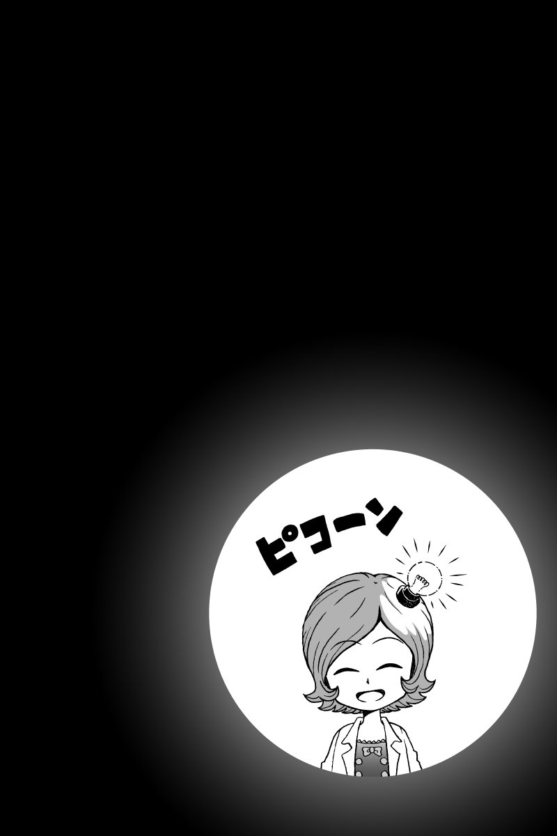 「箱庭町の人びと２４」 