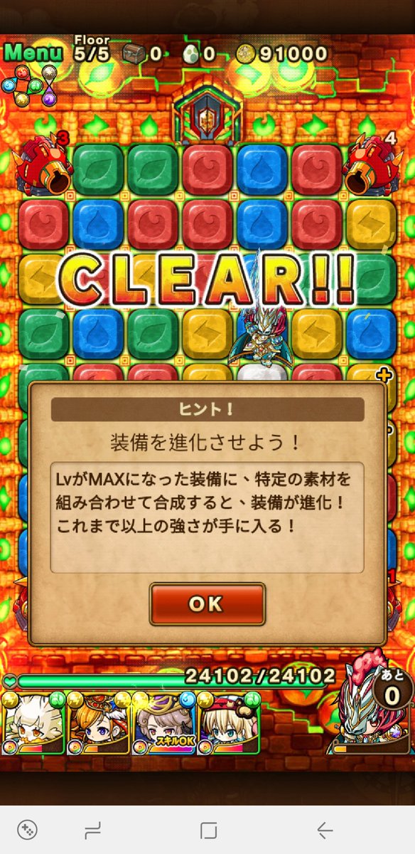 Xuren_Mm's tweet photo. ポコ神初回達成!! 雷属性突破おーけい ✧٩(ˊωˋ*)و
#ポコダン https://t.co/fFgqIgDQQJ