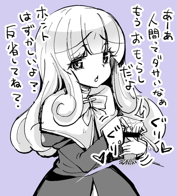 ぽぽろんちゃん、超好き【微エロ注意】 