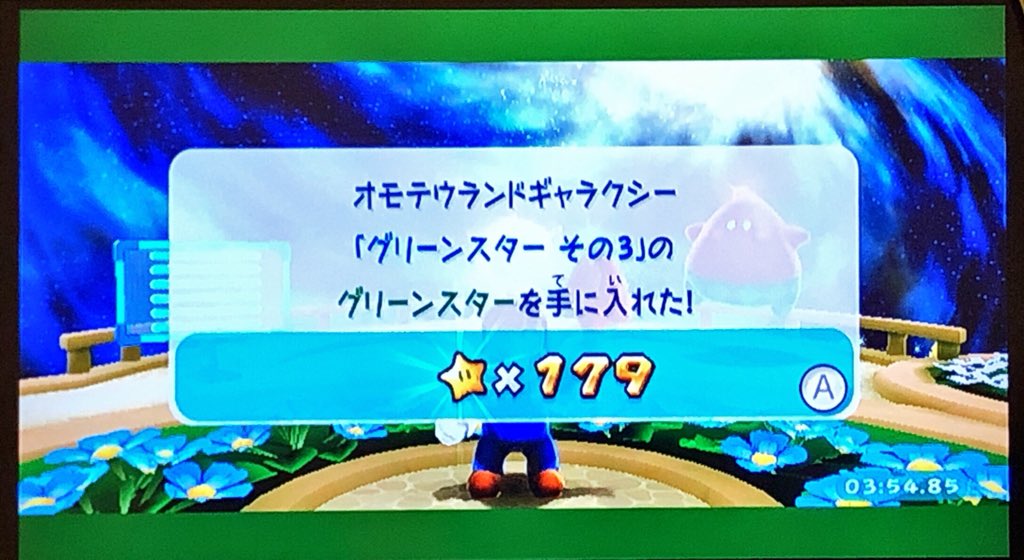 スラヨシ アンテ ポケダン空ネタバレしないでね こだいの遺跡 その3が本当にそうだった あとはクッパjr の大砲の城とか スターを取ればスターの力で飛んでいけそう しかしマリオ64の100枚コインはそのままコースが続いて