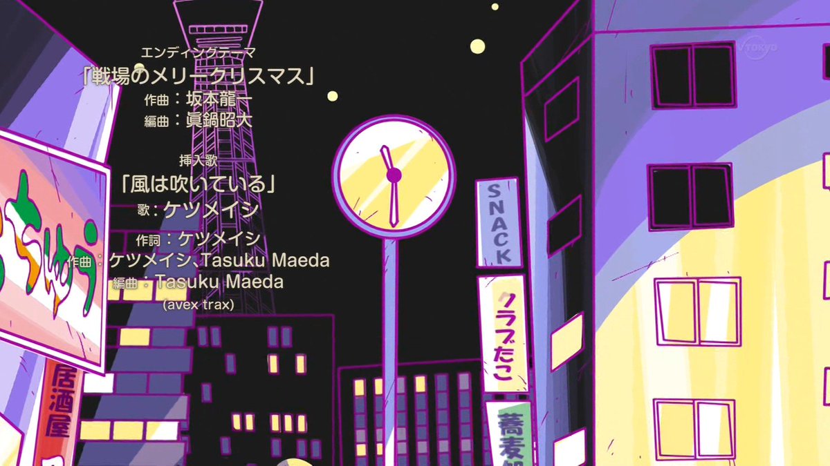 深夜 天才バカボン 第8話 感想 ウナギイヌの生態は謎だらけ その辺の川に住んでると思ってた ページ 3