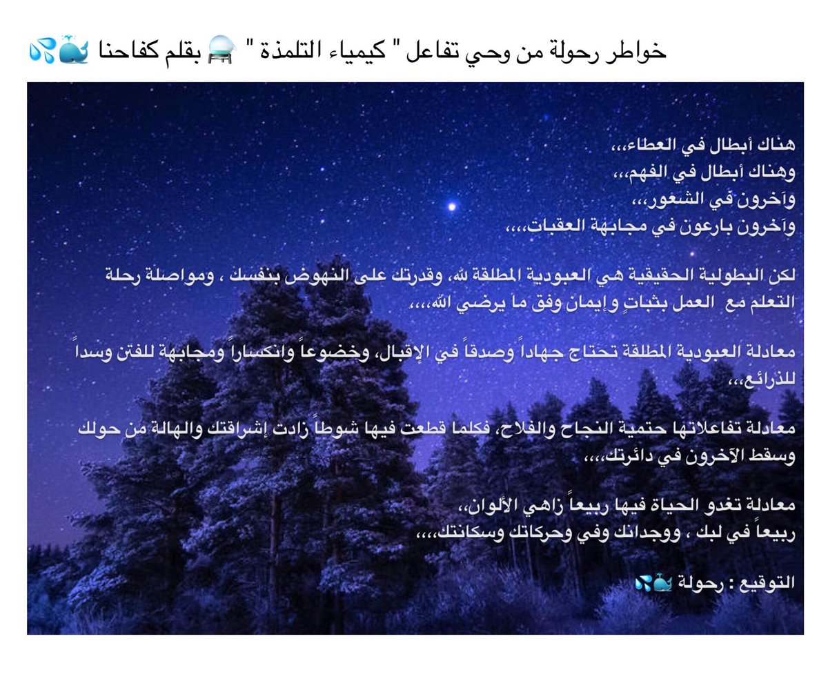 rawahilsena3a's tweet photo. #كيمياء_التلمذة
فرصة لتفاعل ماتع رائع ⚗️
شكراً ل #غراس_القيم

#صناعة_الرواحل
#مع_التواصل_نصنع_الرواحل https://t.co/LoYL6Y7a0T