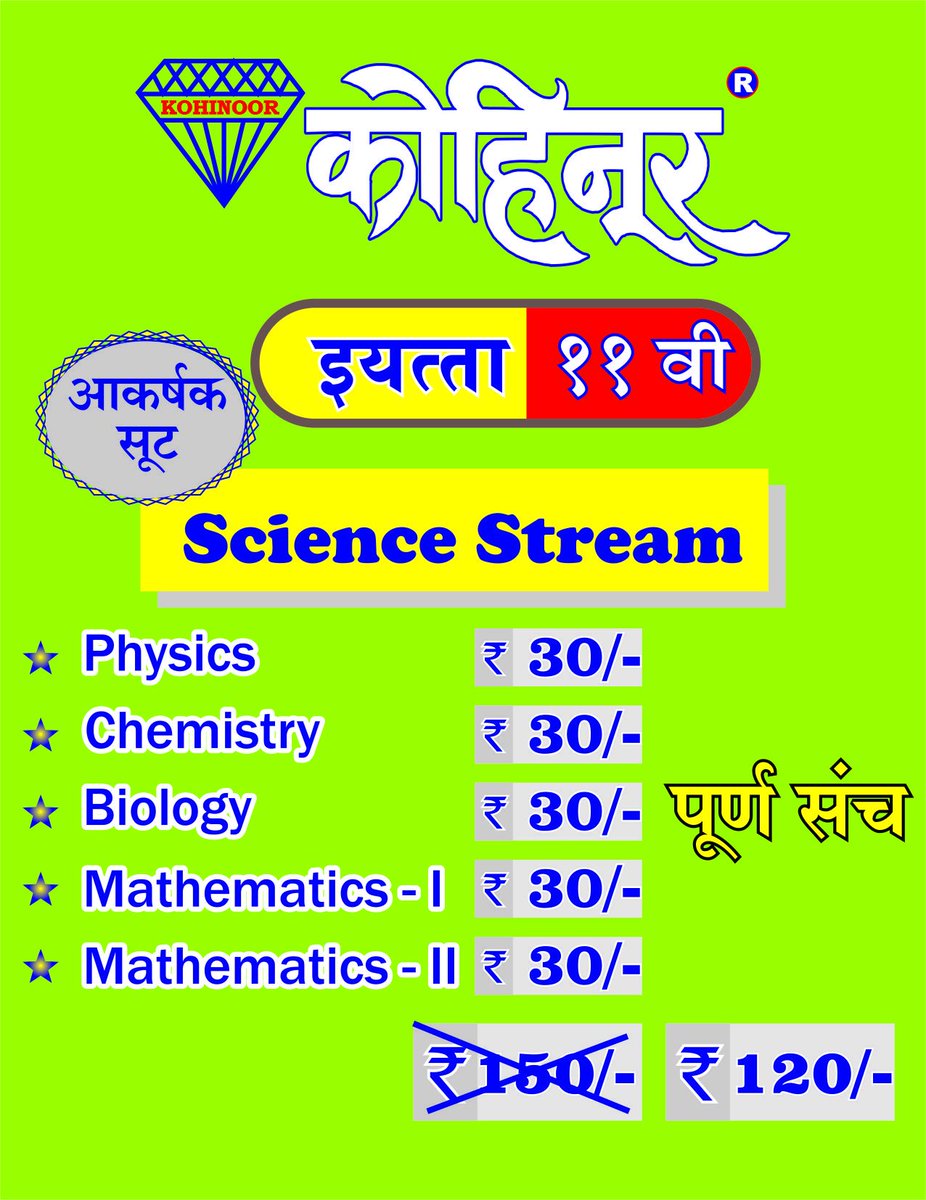 Kohinoor Books (BooksKohinoor) Twitter