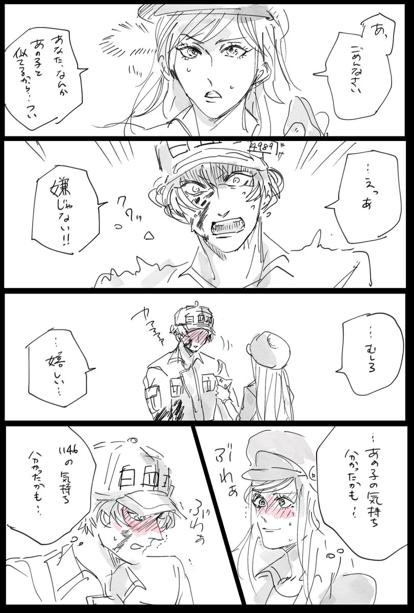 4989と先輩5100のCPが可愛いとふと思ってしまった 