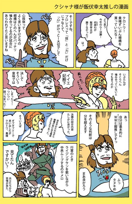 京橋 Kyobashi さんの漫画 129作目 ツイコミ 仮 京橋 Kyobashi さんの漫画 129作目 ツイコミ 仮