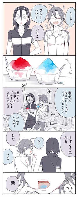 東真かきごおりものがたり 