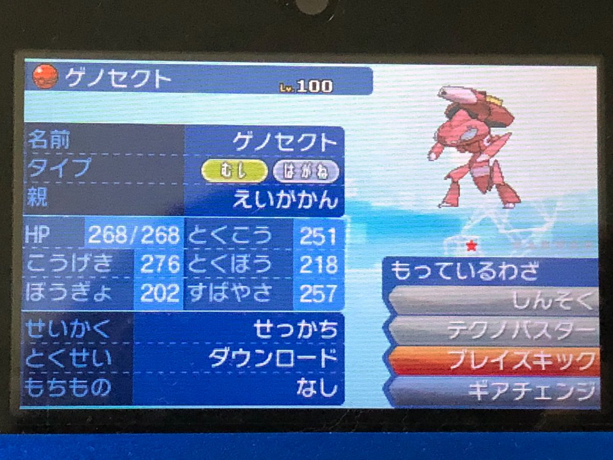 わかめ こんばんは 第3回配布です 今回は配信ポケモンです 1 グーンのハッサム 2 色ゲノセクトえいがかん 3 歌うポッチャマ 努力値振ってません 参加方法 フォロー Rt 参加〆切 9月8日 リプで欲しいポケモンの番号送ってください