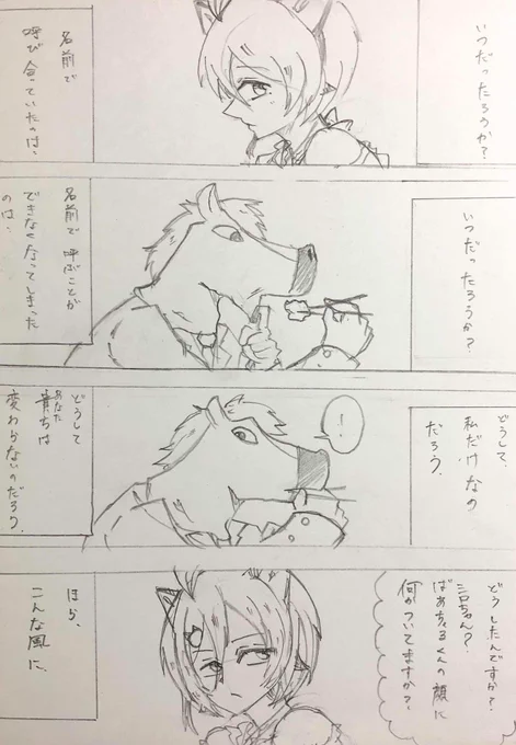 APP・LANDデュエル・マスターズを描くのが楽しすぎて後回しになってしまった、お互いの呼び方についての漫画です。
シロちゃんってまだ一歳になったばかりなんですよね…。

※作品の性質上、シロちゃんの心の中での一人称が「私」になってます
苦手な人はお気をつけください…

#SiroArt
#ばあちゃる 