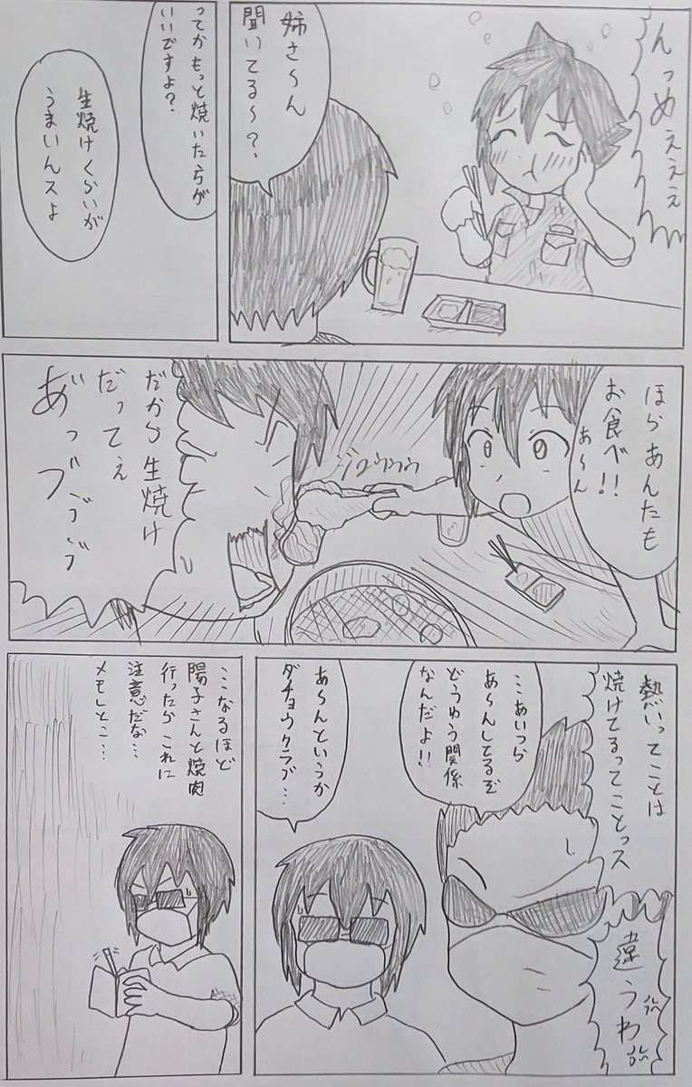 #バディ管理班の二人
「陽子と古川」 