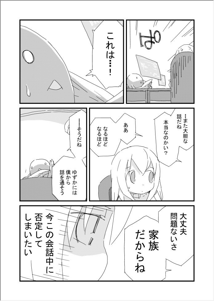 魔法少女なんてもういいですから1～3巻、発売中です。 