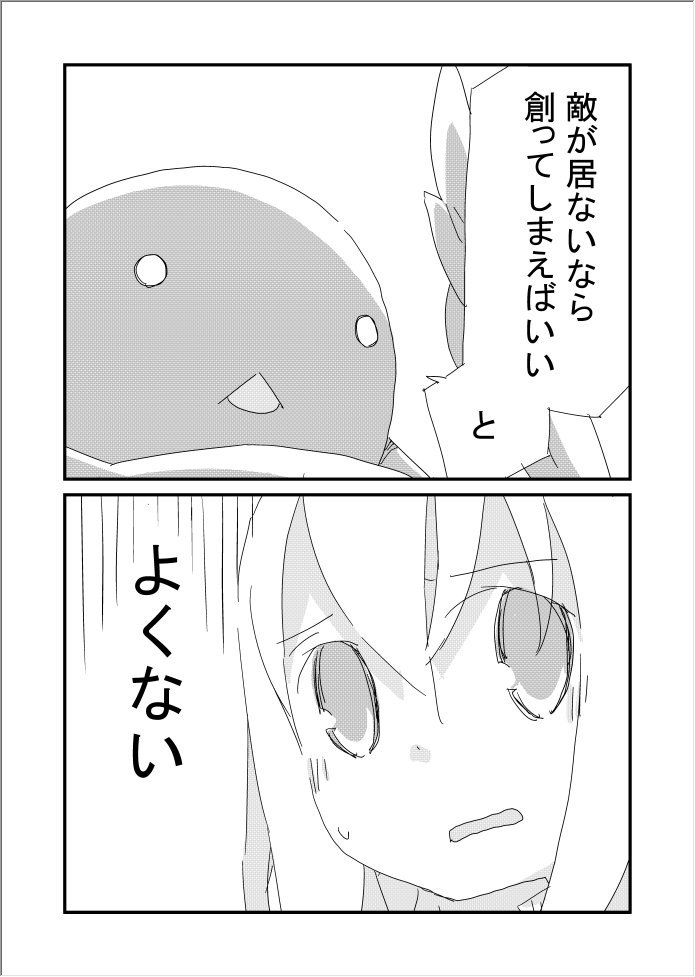 魔法少女なんてもういいですから1～3巻、発売中です。 