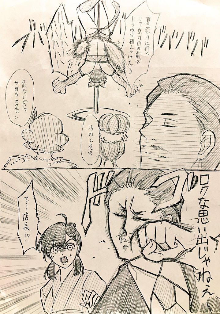 お題【花火】【お祭り】【夏の思い出】
全く甘くもなけりゃ店さげかどうかも怪しい…!
#深夜の店さげ60分真剣創作 
@tnsg_60min 