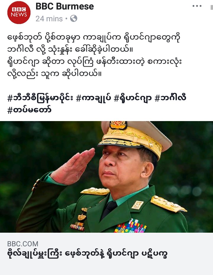 ကုလားကို ကုလားလို႔ေခၚတာေတာင္
ေမႊေမႊက မႀကိဳက္တာ
ဟိုလူမ်ိဳးဆိုတာ လုပ္ႀကံဖန္တီးထားတာ
ဘဂၤလီ ဟာ ဘဂၤလီ ပဲ လို႔သြားေျပာေတာ့
ေမႊေမႊ စိတ္ဆိုးတာေပါ့
အာ့ေၾကာင့္ပိတ္တာ……