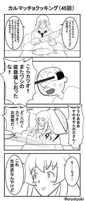 カルマッチョ を含むマンガ一覧 2ページ ツイコミ 仮 カルマッチョ を含むマンガ一覧 2ページ ツイコミ 仮