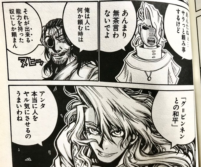 後世に残したい漫画の名言 を含むマンガ一覧 リツイート順 23ページ ツイコミ 仮