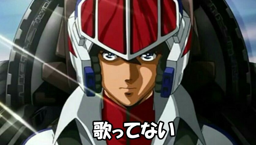 色欲 ｇｘ 5 5mbf りゃふかと前に なんでシンフォギア見てないんですか と聞かれて いや 歌いながら戦うってのがどうもな と答えたら そんなんマクロスだって歌いながら戦ってるじゃないすか と言われたので マクロスシリーズ主人公
