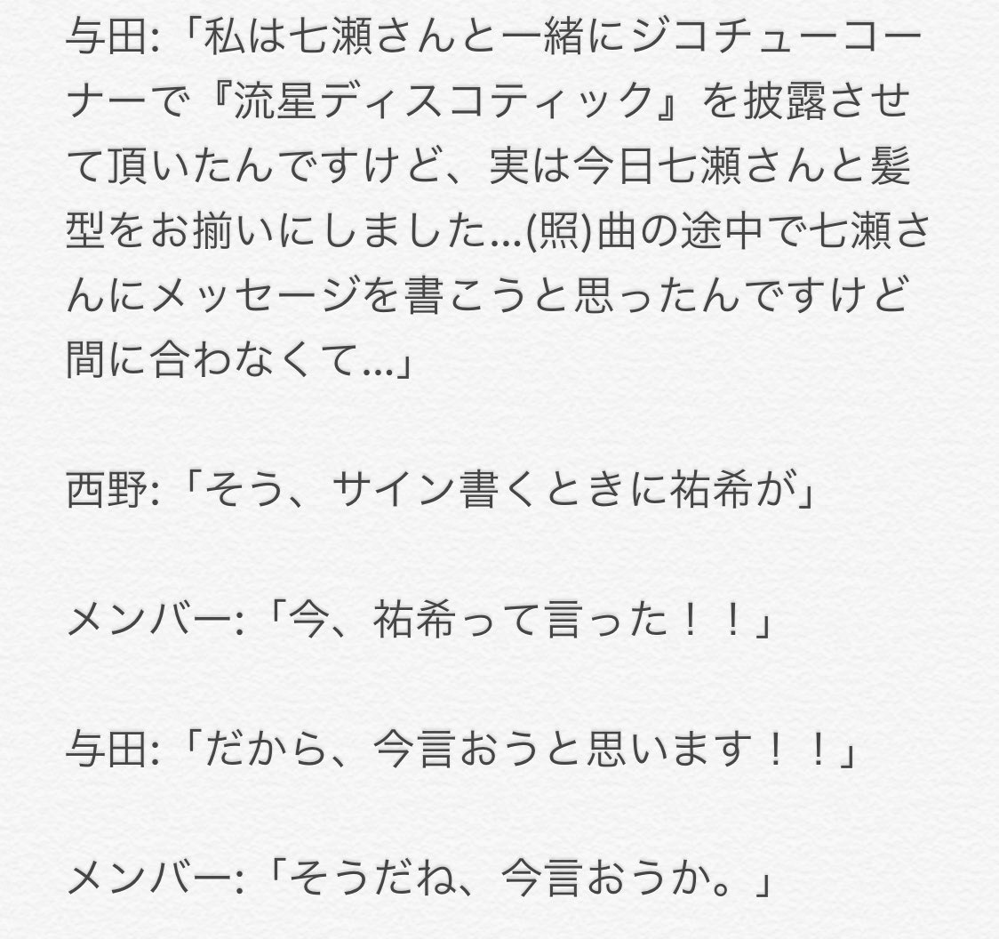 bookmasa74's tweet photo. 夏休み日記39日目
昨日の日記の内容が僕の語彙力がなくわけがわからないものになってしまいました。画像が僕が言いたかった内容です。省略しすぎました。でも可愛かったので良かったです。 https://t.co/1zd6J9TlFf