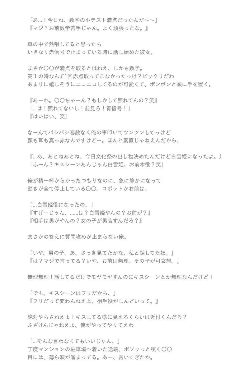 Jumpで妄想 山田涼介裏 Poshuk U Tvitteri